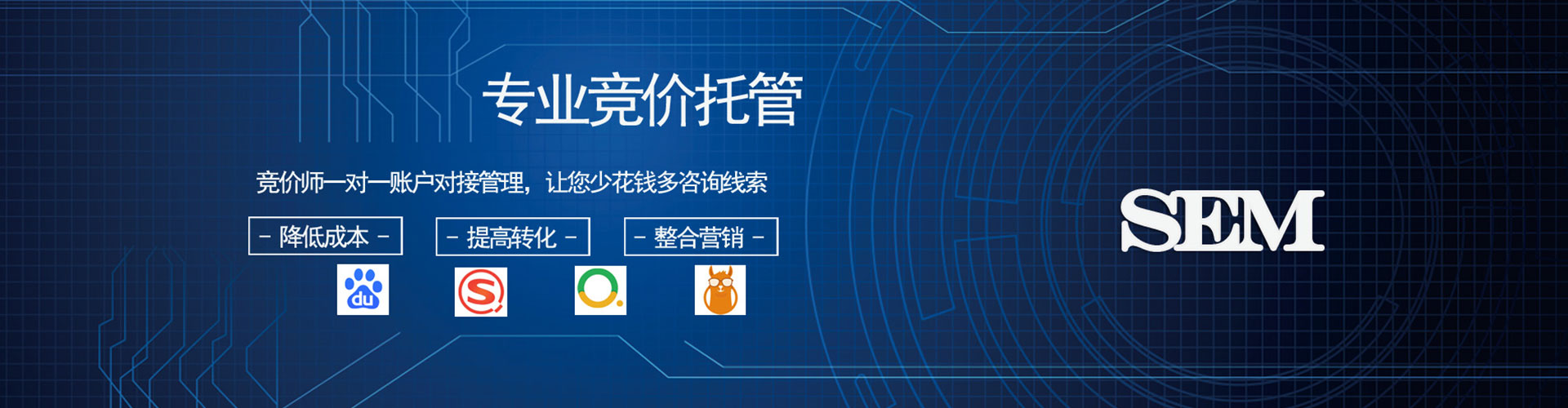桦甸sem代运营